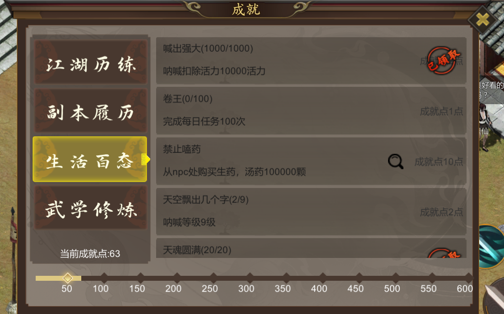 成就页面.png
