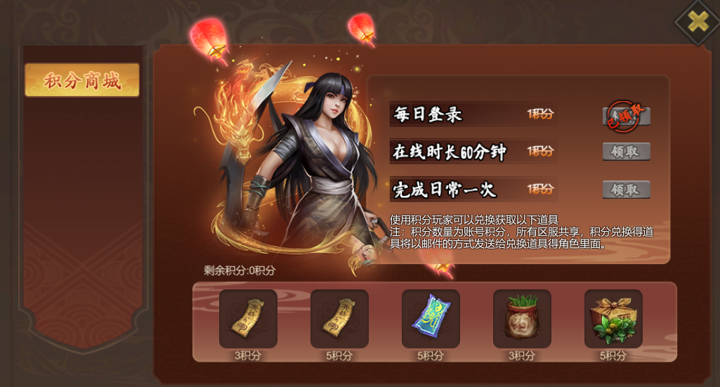 积分商城.png